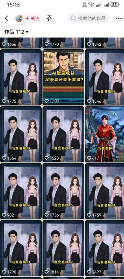 20260809120759562-9dc2279f41b1a0617ce6572f8c2f9768 AI动画漫剧制作教程,从选题构思、分镜文案、AI绘图配音到剪映成片的完整创作流