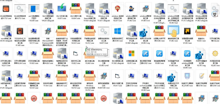 20260810022411760-cba8cb9ecb6d3f7fe33f4a3433c7eade Windows工具合集来了!整整196款官方内部工具,垃圾清理、Dll修复、系统优化等