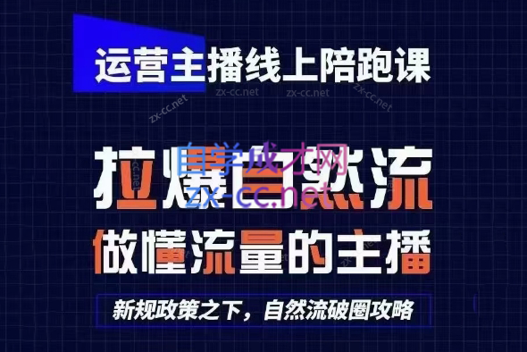 猴帝1600线上课(更新8月)-优优云创网