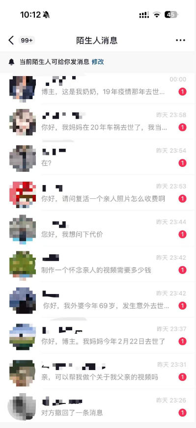 20260811182841595-a0aaec4477be4b4098c64626a2ae9def 抖音32W粉丝博主的AI亲人复活变身视频教学,操作简单,起号涨粉快,可收徒接单代做视频变现