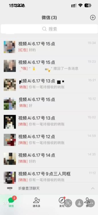 20260811182842579-287b551eab6e5042d3cd09fd87a613e5 抖音32W粉丝博主的AI亲人复活变身视频教学,操作简单,起号涨粉快,可收徒接单代做视频变现