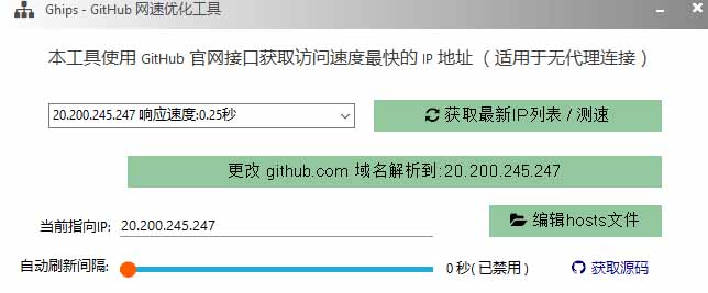 图片[1]-GitHub网速优化工具！让你更快速的打开Github，自动响应最快的节点，轻量级开源工具， Ghips-迦哆网创社