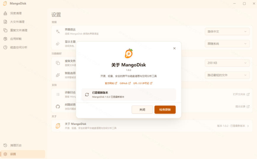 20260814102817566-1a1ba4494c110955e3de281c0a0fcd8c 在Gtihub上做出10万stars的大神,又发布新项目了!一键让磁盘更干净,开源免费清理工具MangoDisk