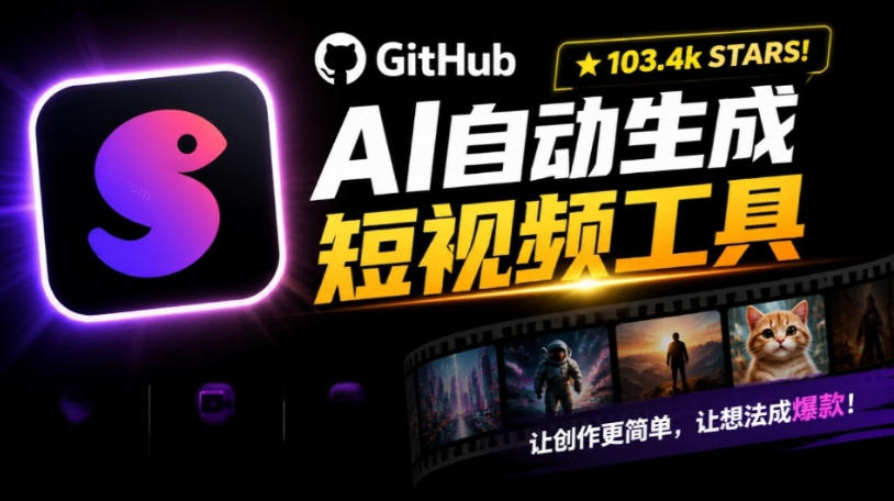 Github上103.4k stars项目！AI自动生成短视频工具，输入主题即可生成文案配音字幕MoneyPrinterTurbo-优优云创网