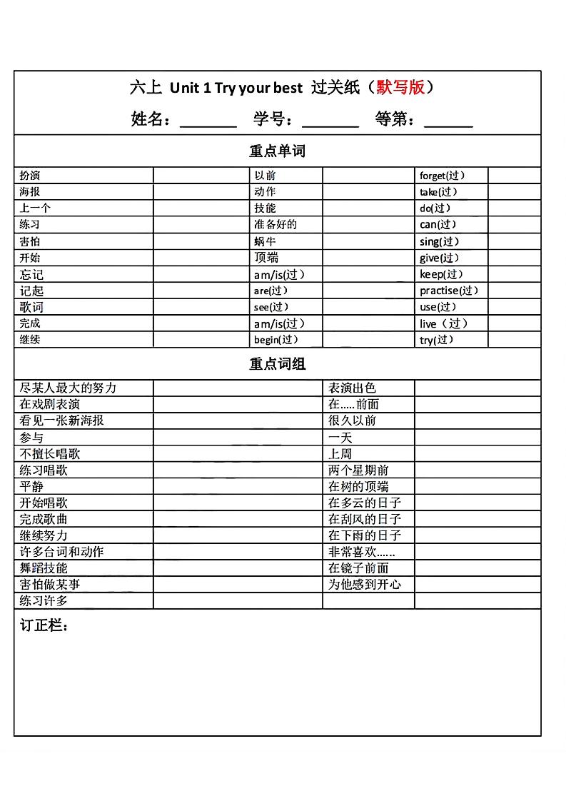 六上【英语】译林版-优优云创网
