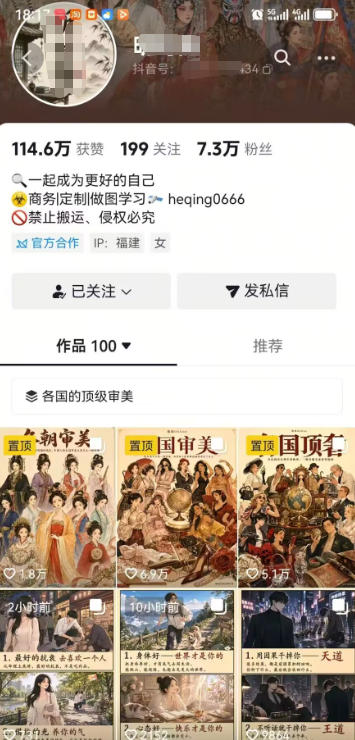 20260818220708358-e42259c35dcf809be6919c7646d80d41 抖音10W粉丝博主的AI绘图教学,从0到精通AI绘图创作,从不会作图到能独立创作变现