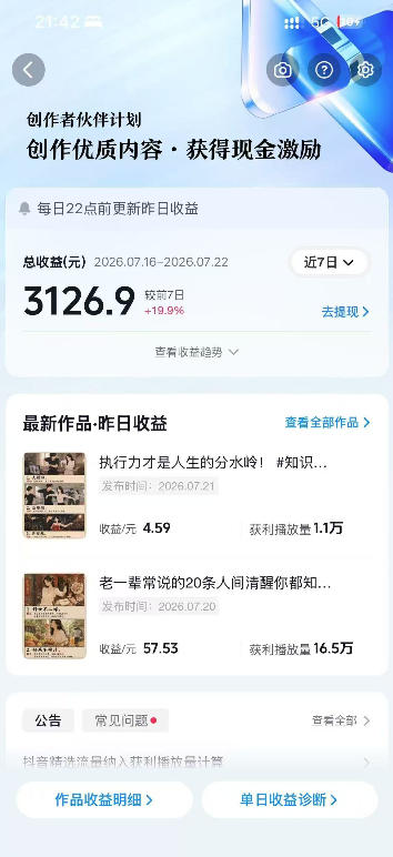 20260818220709154-352b26d1c3fccb4ff5b16482fc7a63c7 抖音10W粉丝博主的AI绘图教学,从0到精通AI绘图创作,从不会作图到能独立创作变现