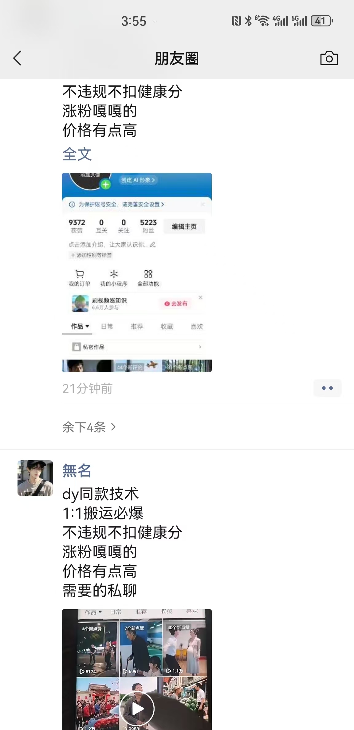 20260821180208951-aba34a6c88038de0161e18ece0f59812 0821抖音最新搬运技术,dy同款技术,1:1搬运必爆,不违规不扣健康分,涨粉嘎嘎的