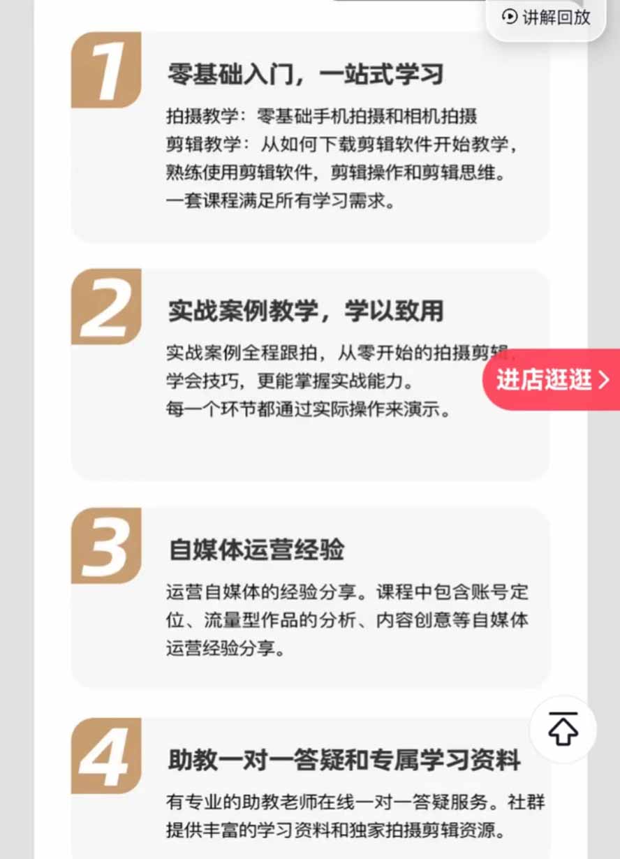 图片[1]-全能视频创作人155节实战课-更新26年8月：手机相机拍摄+剪映剪辑+AI创作+自媒体运营，让你的视频拥有灵活，轻松10w-迦哆网创社