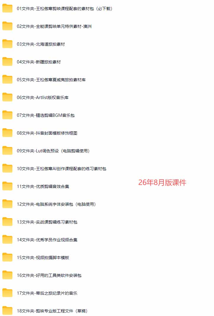 20260823181515188-ca7b2371e8ed9b3357ccde31b1b2cee2