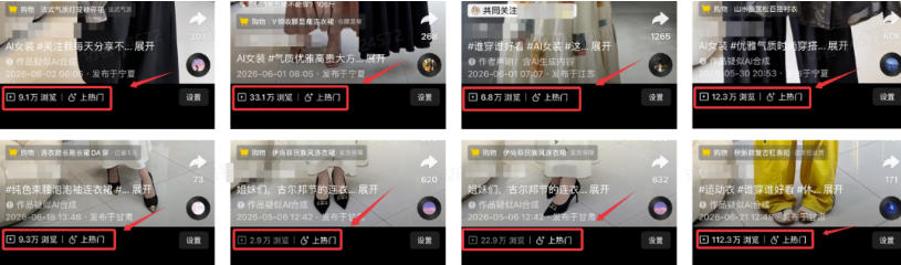 20260824201010195-1692c9e0747b4a059f4cdd3d26383530 AI短视频带货,靠AI生成短视频,分发到抖音快手平台,多种模版提示词提供,单条视频1k+收益