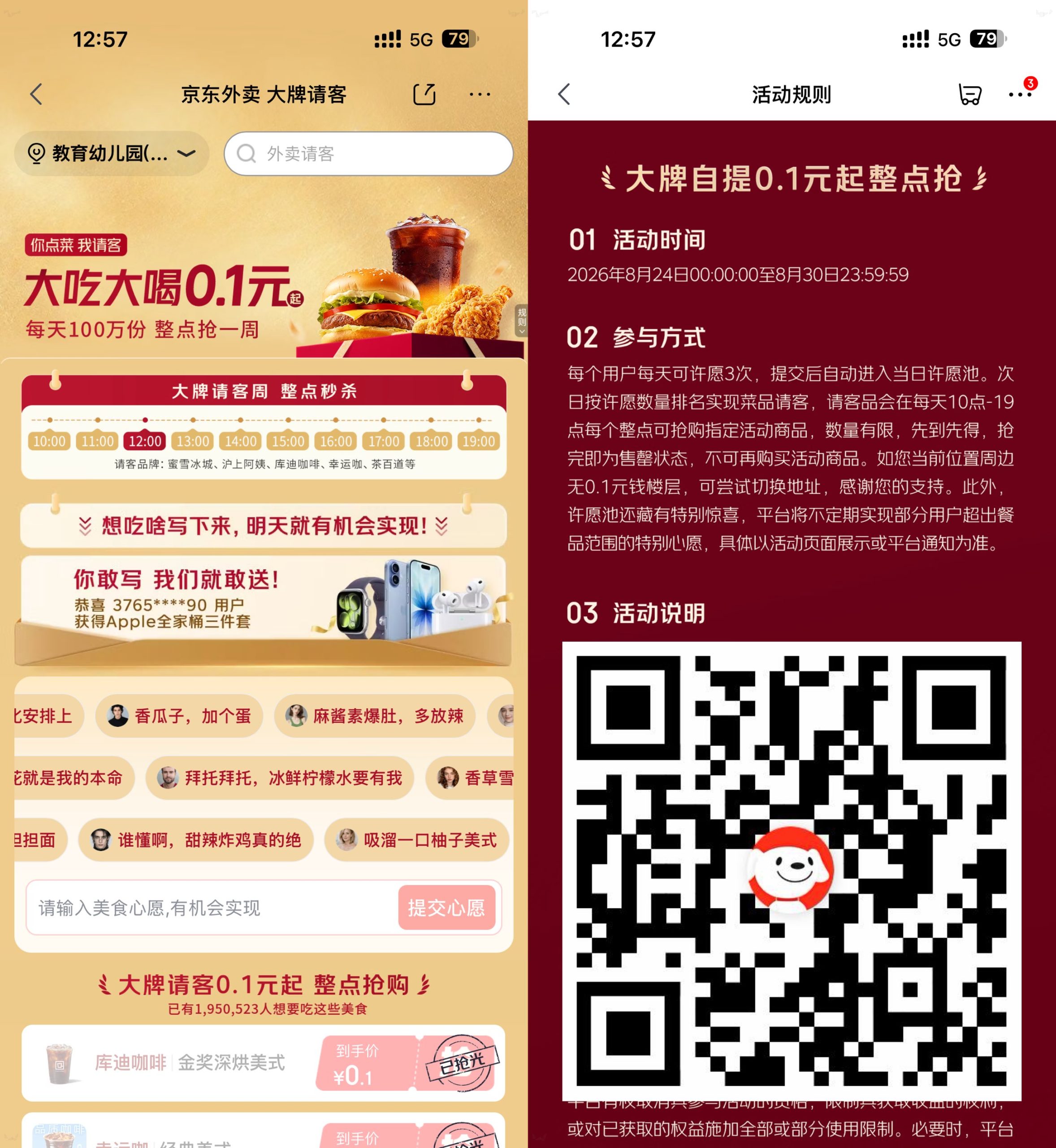 京东每天抢100万份0.1亓饮品-优优云创网
