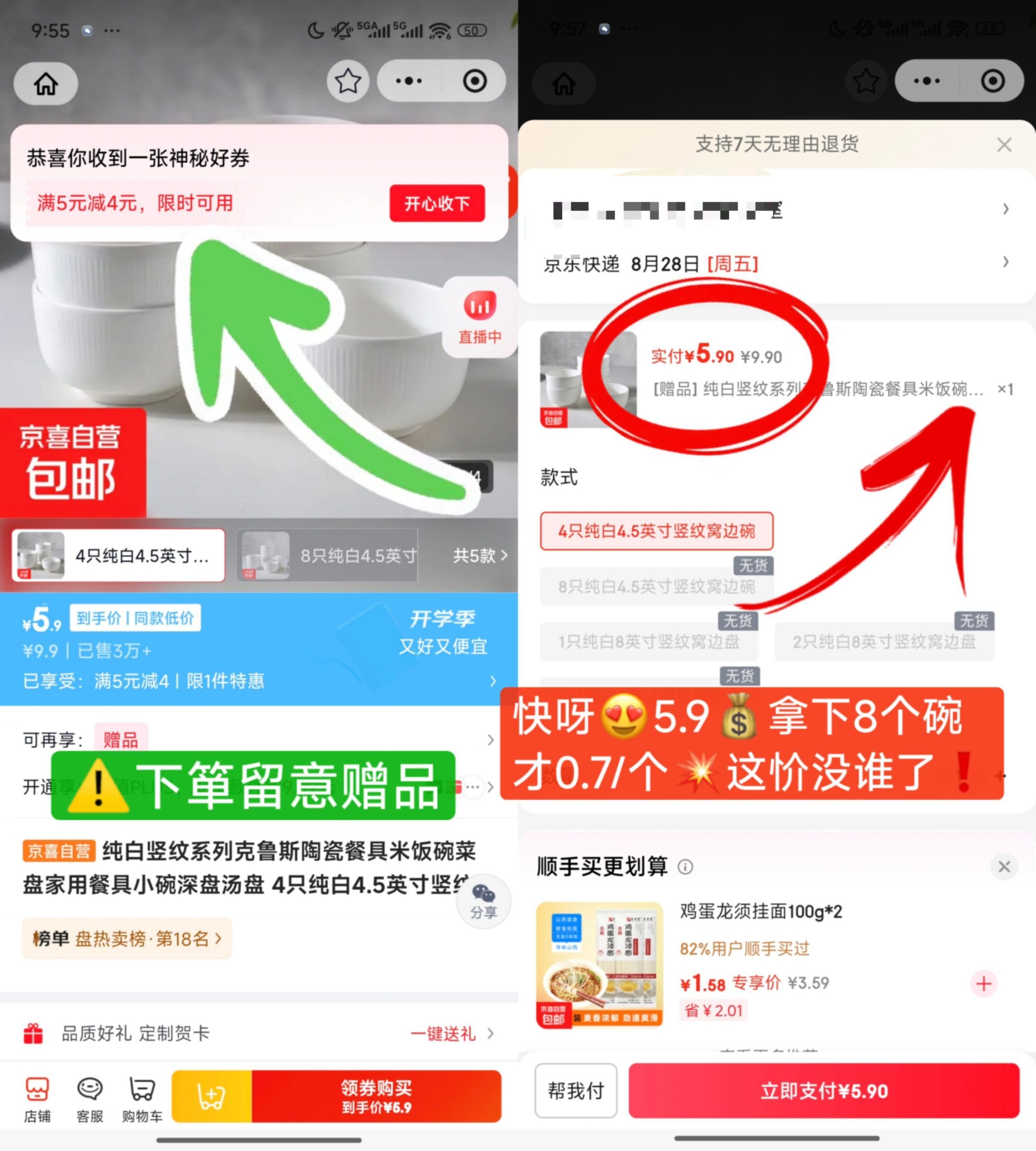 京东5.9撸4.5英寸竖纹窝边碗8个-优优云创网