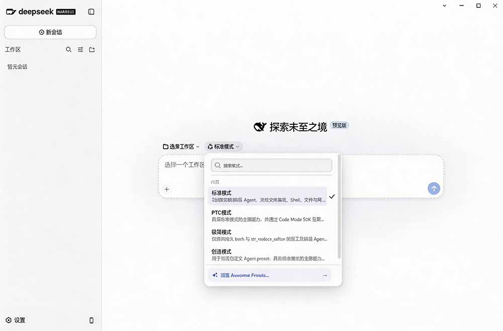 图片[2]-Github上近20万 Stars ，Harness 现在可以双击运行使用了， Harness 全平台桌面版 DSH Desktop-迦哆网创社