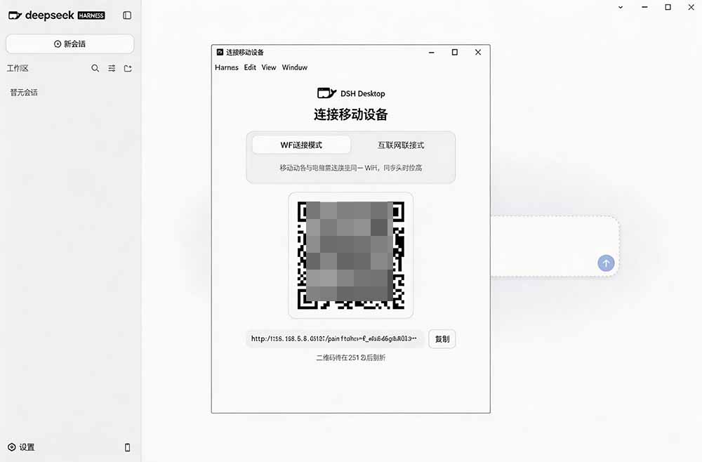 图片[3]-Github上近20万 Stars ，Harness 现在可以双击运行使用了， Harness 全平台桌面版 DSH Desktop-迦哆网创社