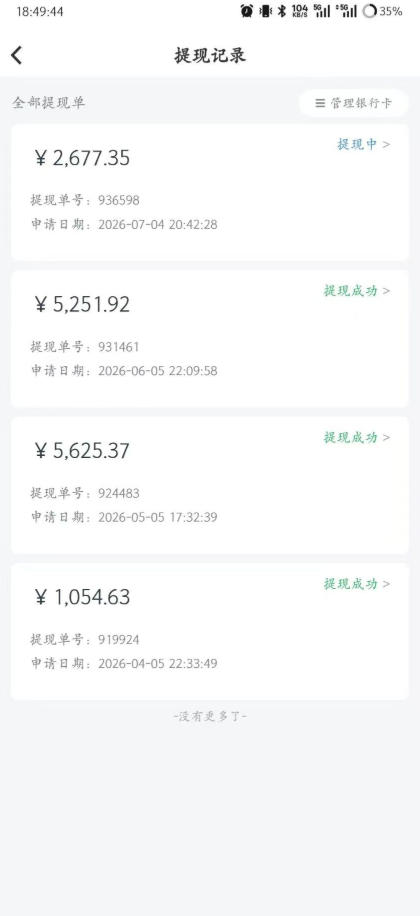 20260827122511245-3c1413f0887ddd8aaecca79e3097d41c 爱奇艺搬砖项目,每天收益稳定在500,跟着步骤操作、每天愿意花时间执行,就可以落地(更新)