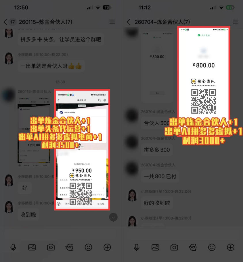 20260828180711520-1145a33fead6e964f8a4d14aa8dfbc88 互联网王牌项目——知识付费,保底月入过1W,真正意义上的长期稳定项目【揭秘】