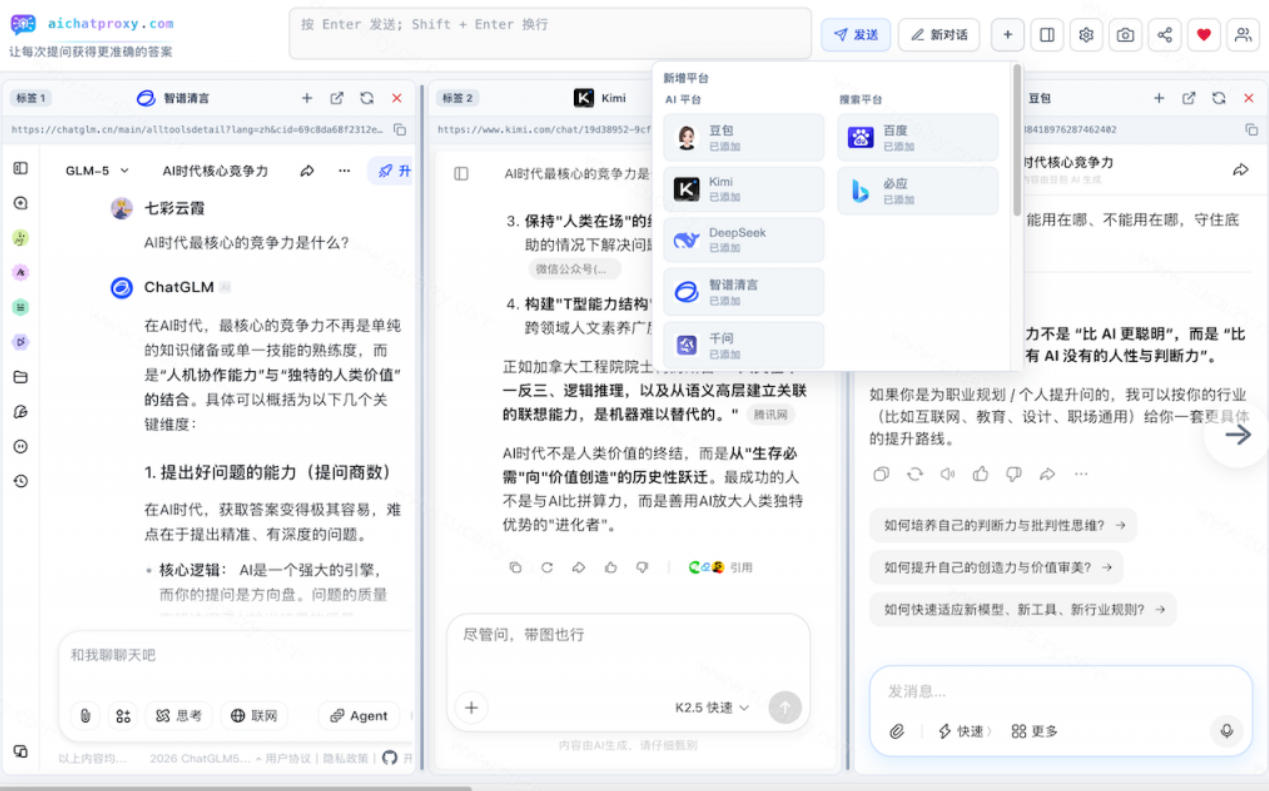 20260829100907747-8329a379a3d267789ee9111175ce952a 这款浏览器插件可以封神了!只需提出问题,一次性调用数10+AI引擎排队回答,效率提升10倍+全提问