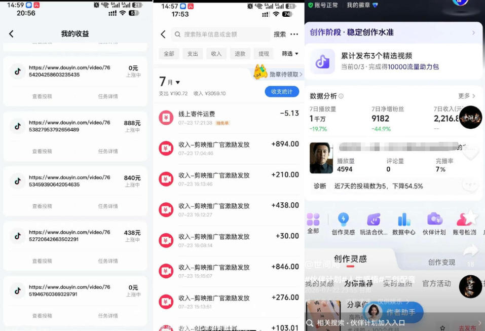 20260829162118147-f6be44747436a1cedb25f94f5e3ab6fd 外面卖299的爆款二创配音情感语录教学,一个作品20分钟左右,伙伴计划+剪映拉新+收徒等多种收益