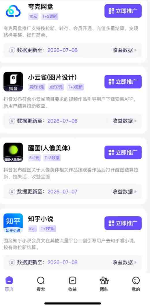 20260829180828139-bd982f58e9eeed1d84ed805fd8dc4159 AI短视频推广拉新项目,无需粉丝、无需出镜,解锁豆包/即梦/醒图/剪映/红果漫剧多赛道拉新玩法,一条作品变现1K+
