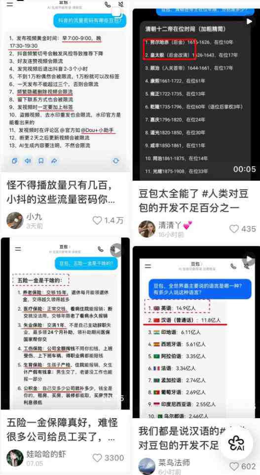 20260829180828361-75be9793809c9f54cc5515865ea98683 AI短视频推广拉新项目,无需粉丝、无需出镜,解锁豆包/即梦/醒图/剪映/红果漫剧多赛道拉新玩法,一条作品变现1K+