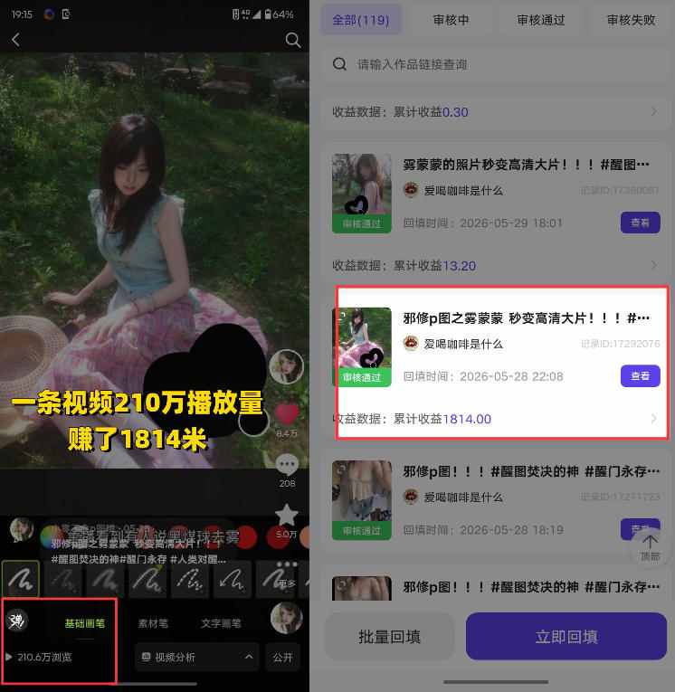 20260829180828547-552887b0f629db92c9a080508939825c AI短视频推广拉新项目,无需粉丝、无需出镜,解锁豆包/即梦/醒图/剪映/红果漫剧多赛道拉新玩法,一条作品变现1K+