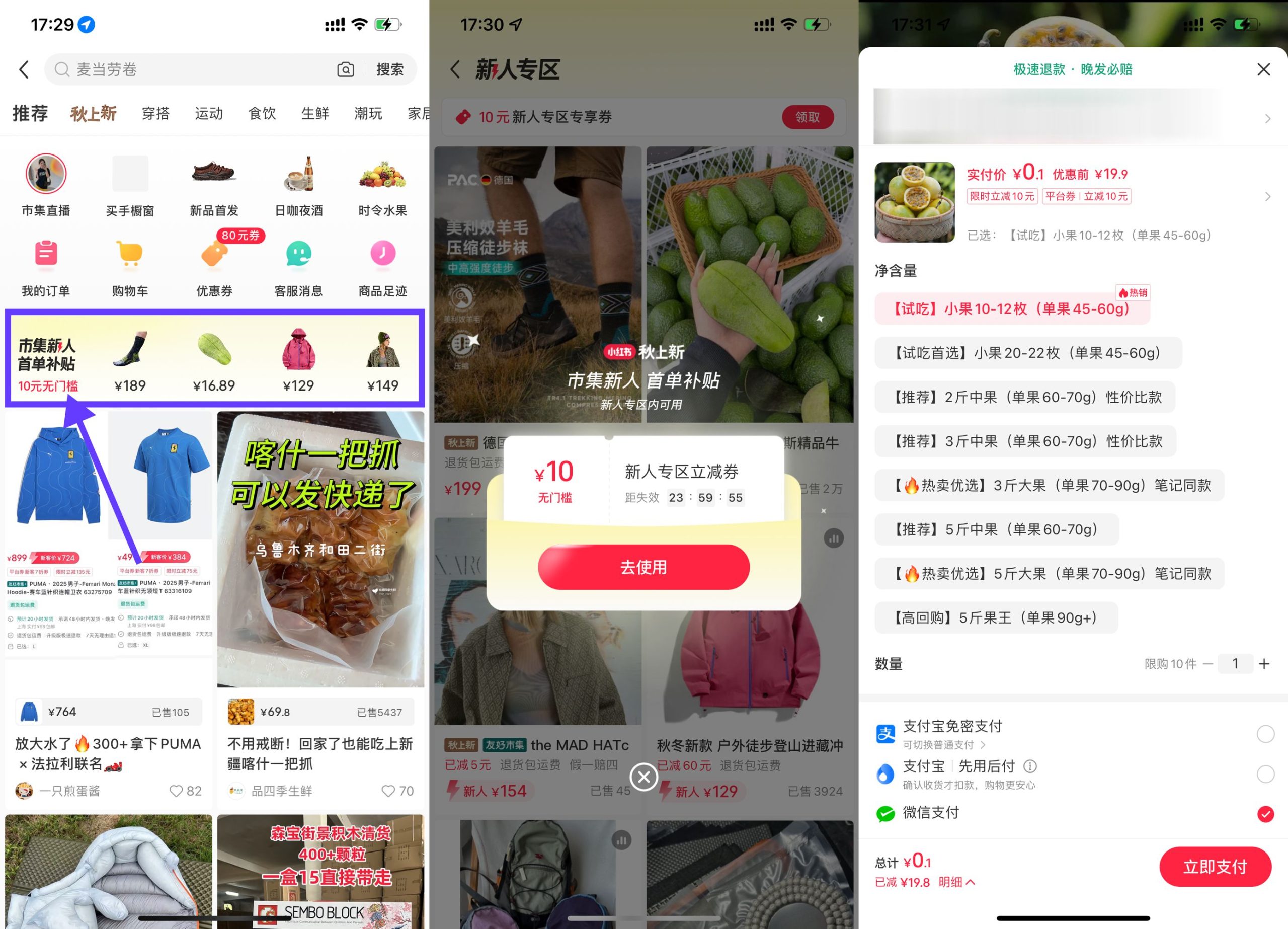 小红书市集新客领6~20亓立减-优优云创网