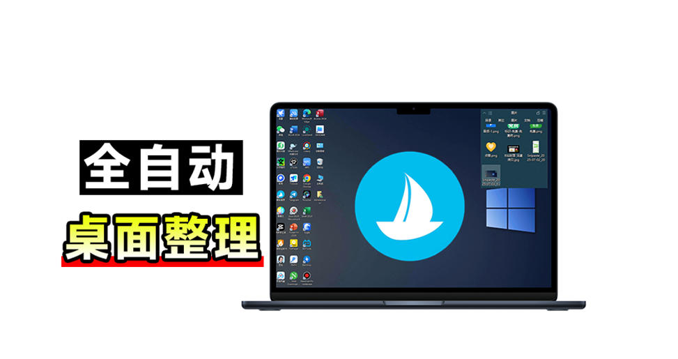 5M不到的免费软件，让Windows桌面一键清爽！Github免费版，再次更新，电脑桌面神器酷呆桌面-优优云创网