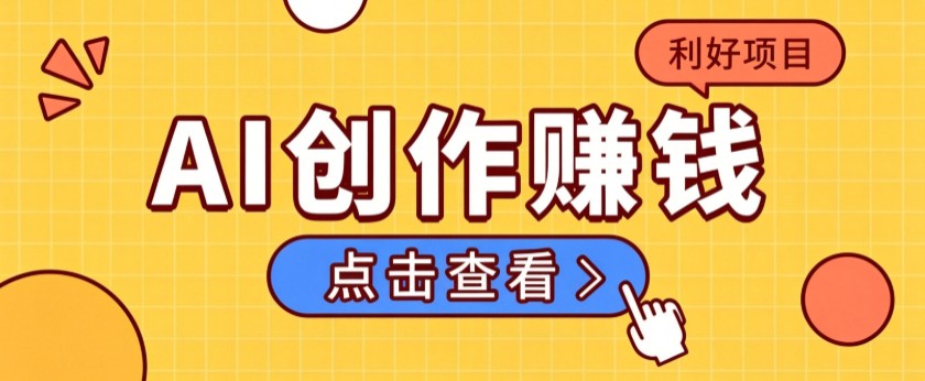 不用露脸、不用懂车！利用AI轻松创作汽车故事视频，普通人可落地变现-优优云创网
