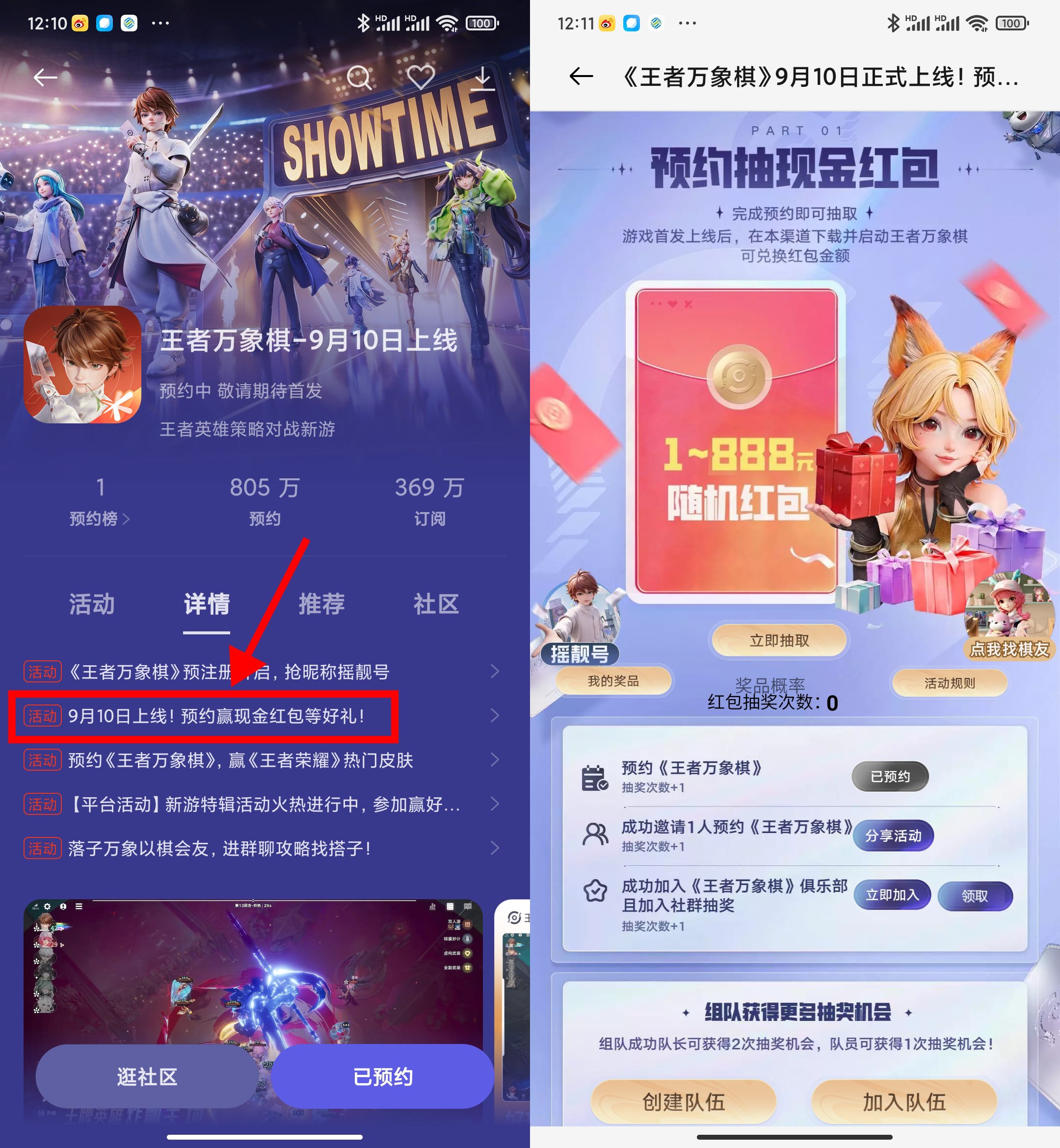 指定手机预约游戏抽1~3亓红包-优优云创网