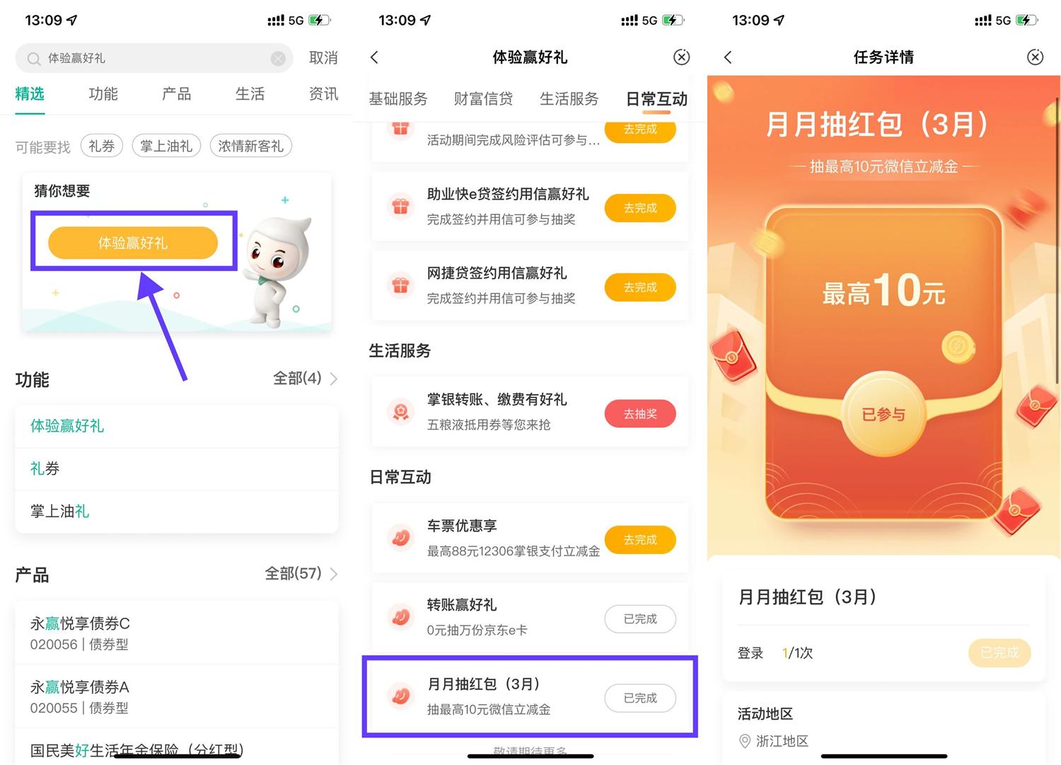 农行月月抽1~10亓微信立减金-优优云创网