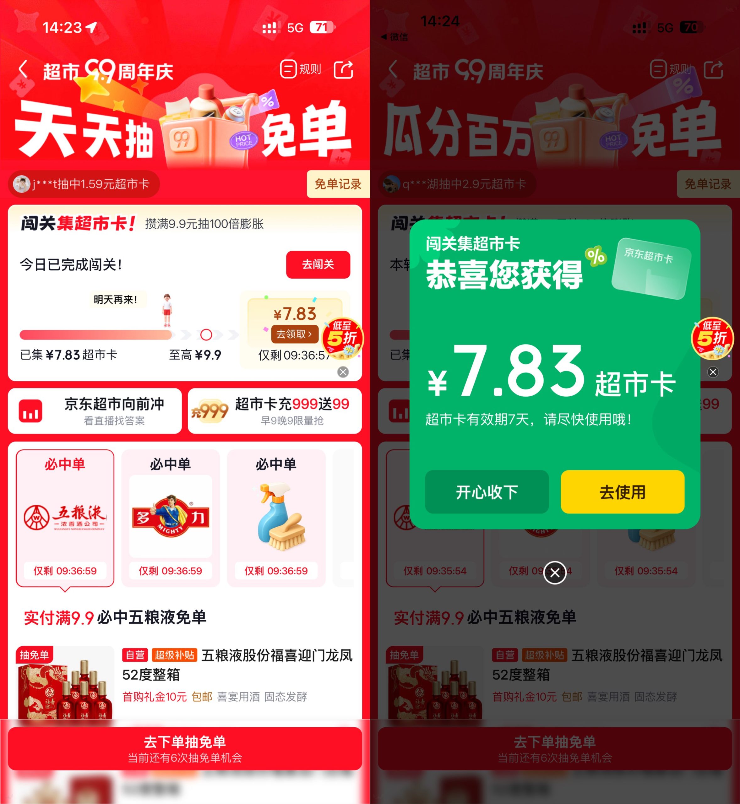 京东答题闯关必得京东超市卡-优优云创网