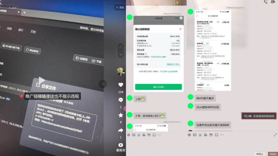 20260905001733512-f5213cb8fadba2a7976462062d89f73e 网盘拉新实战干货,新号不限流打法分享,看完就能上手!