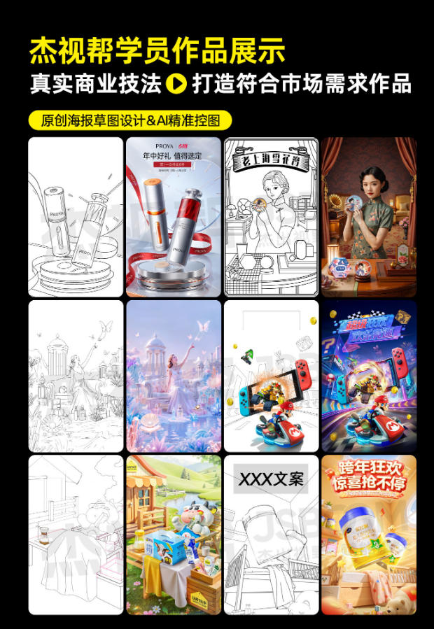 20260906120239965-6eb4e2433c4fb642faa66cc52c955aec 电商头等舱2026新课,当AI把执行变得廉价,理解真实商业需求,将成为价值核心