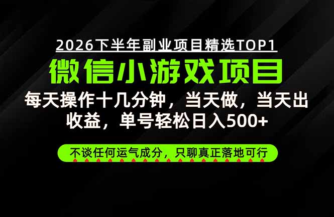 远离假大空！只谈真落地！一部手机，每天十几分钟，轻松日入500+-优优云创网
