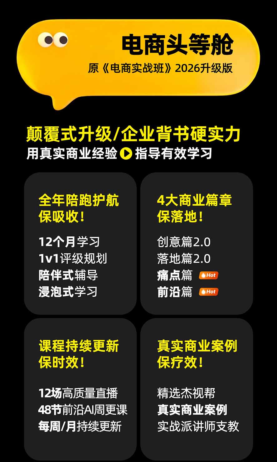 图片[1]-电商头等舱AI设计全能进阶2026新课：PS+即梦+Nano Banana+ComfyUI，从产品精修到详情页全案设计-迦哆网创社
