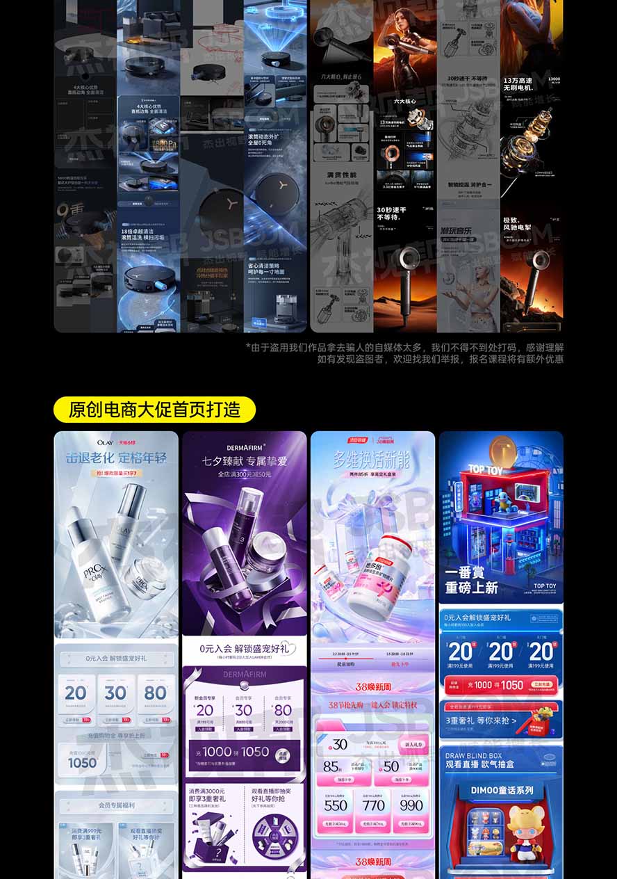 图片[6]-电商头等舱AI设计全能进阶2026新课：PS+即梦+Nano Banana+ComfyUI，从产品精修到详情页全案设计-迦哆网创社