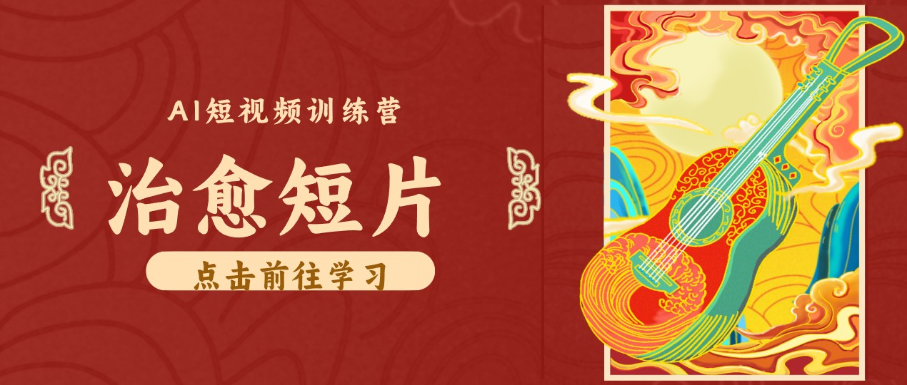 零成本副业｜AI制作农村治愈短片，普通人空闲就能做，小众赛道轻松涨粉变现月入万元-优优云创网