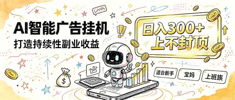 番茄小说智能挂机，最近我自己在跑的副业小项目。-优优云创网