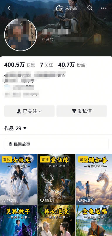 20260908160633420-1399ef9fc736ad183bc31b18e4952a4b 抖音40W粉丝博主的AI民间故事教学,全程AI免费制作,零基础轻松入局,吃透抖音流量红利,涨粉变现两不误