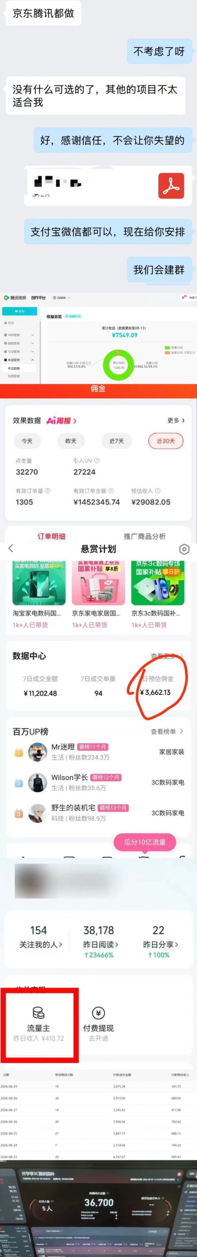 20260908171632634-b9b6a701574deddcb56c78766908e7b9 2026年多个真实落地副业项目,手把手带你搭建被动收入管道(淘宝无人直播、海外TK拉新、最新最全代运营、CSGO饰品交易、EA黄金量化、去水印小程序……)【揭秘】