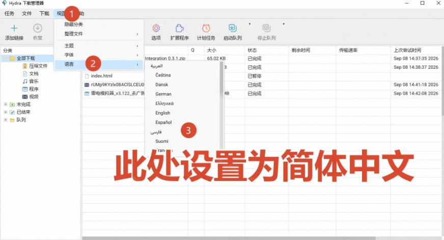 20260909121033361-b161ccdf87237842d225c6fb8e849e94 轻松跑满100M/s,真正的IDM平替工具来了,开源多线程器,支持浏览器拓展,一键智能加速Hydra Download Manager
