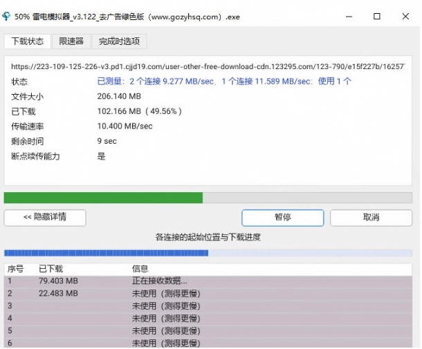 20260909121033644-8dbc9c9875912d76ff0f0793d7742502 轻松跑满100M/s,真正的IDM平替工具来了,开源多线程器,支持浏览器拓展,一键智能加速Hydra Download Manager