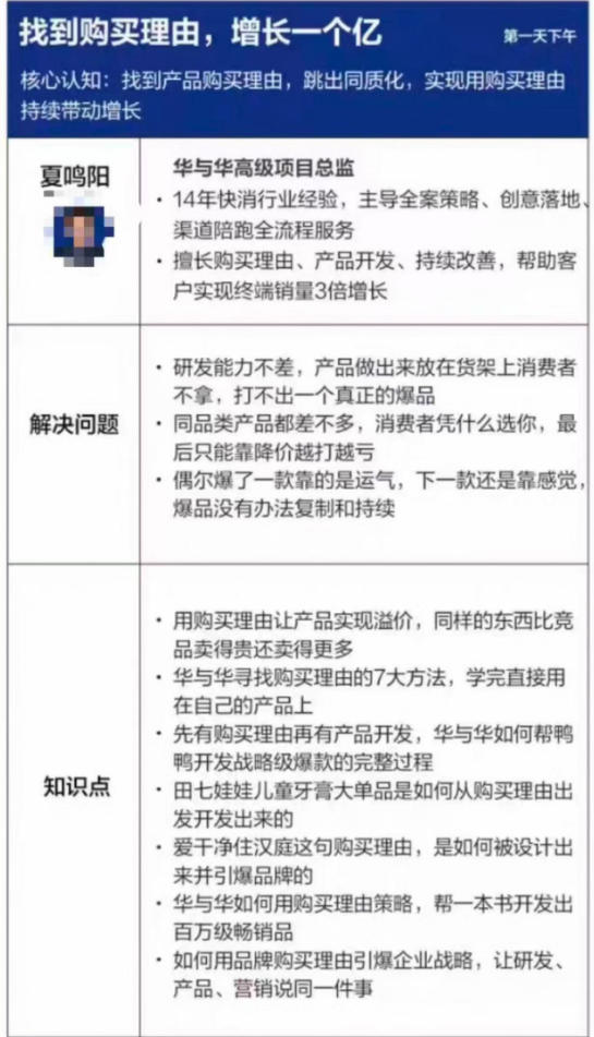 20260909123039471-4e99384adc4d00bfadf3fccf00c314dc 营销战略落地班2026年6月线下课,关键媒体战略|关键产品战略|关键动作战略