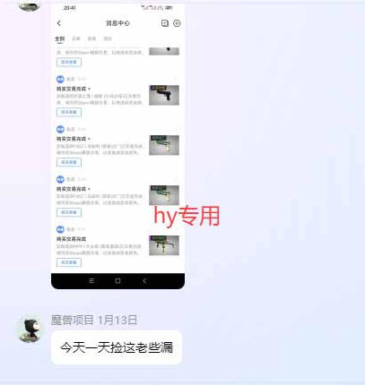 20260909141012309-b9fe10d7171f75b7a9521ee071b53d9e 游戏皮肤自动扫货全套玩法,无门槛、特别稳,真实落地副业项目!【揭秘】
