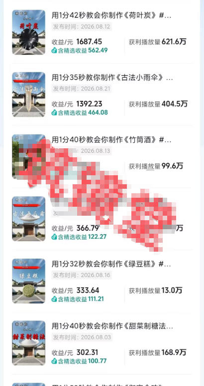 20260909181549291-c61abfbc0ae4e5501cb01bfa09b1c29b 抖音20W粉丝博主的AI非遗知识科普教学,零基础制作非遗文化类短视频变现,解锁抖音精选独家收益
