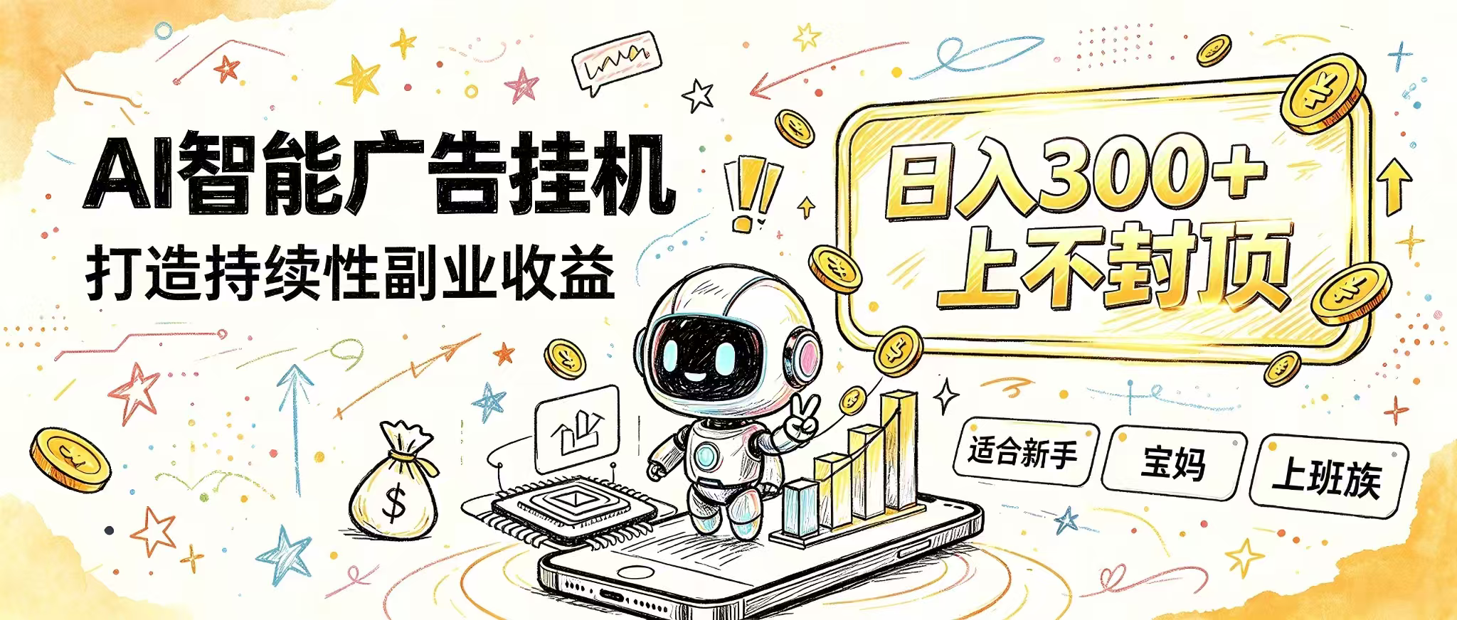 花 5 分钟核对，剩下交给 AI—— 番茄小说挂机真实玩法-优优云创网
