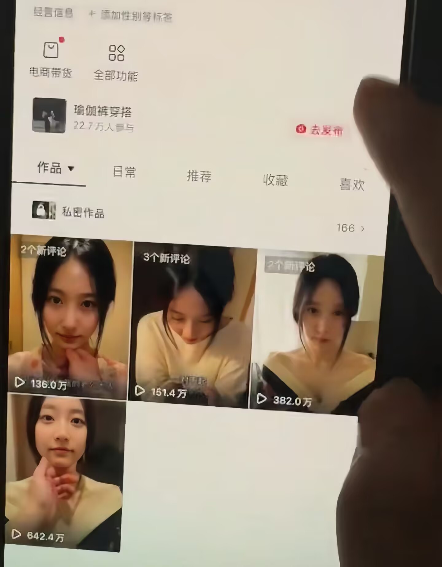 20260910222038917-4f73572c0918aea77d92b13898e32e30 抖音5W粉丝博主的AI真人日系女孩制作教学,AI人物创作与视频生成实战课,新手也能快速起号涨粉变现