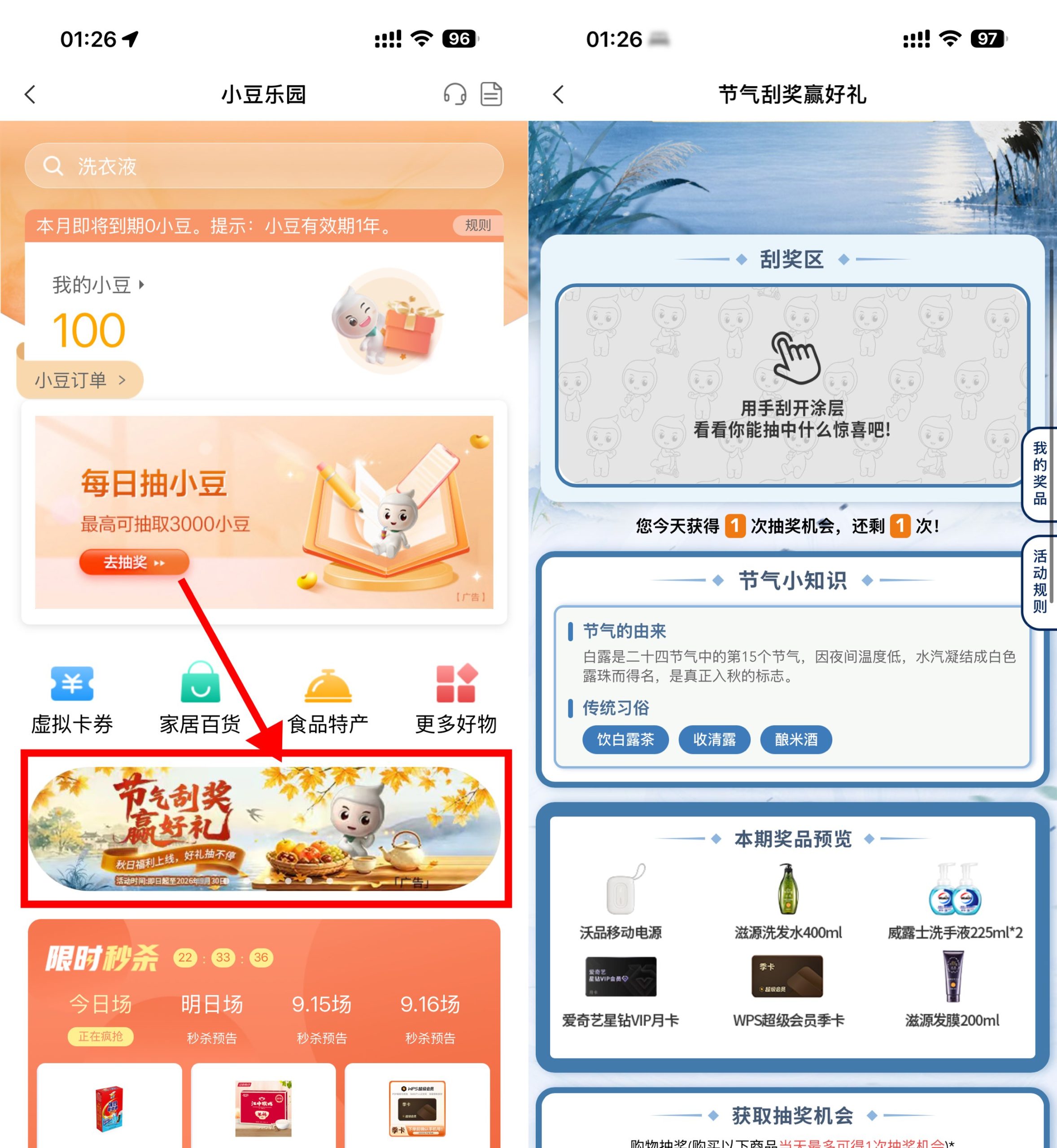 农行节气刮一刮抽实物或会员-优优云创网