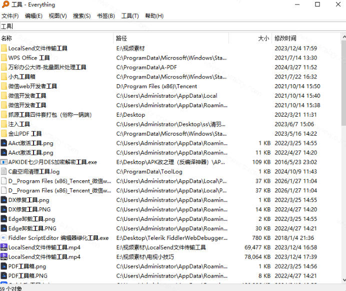 20260913102039467-7ee0d89a05b305bbea64498ba507b580 Everything最新版,电脑极速搜索!最佳电脑文件搜索工具,几秒检索几百G的文件,必装电脑应用